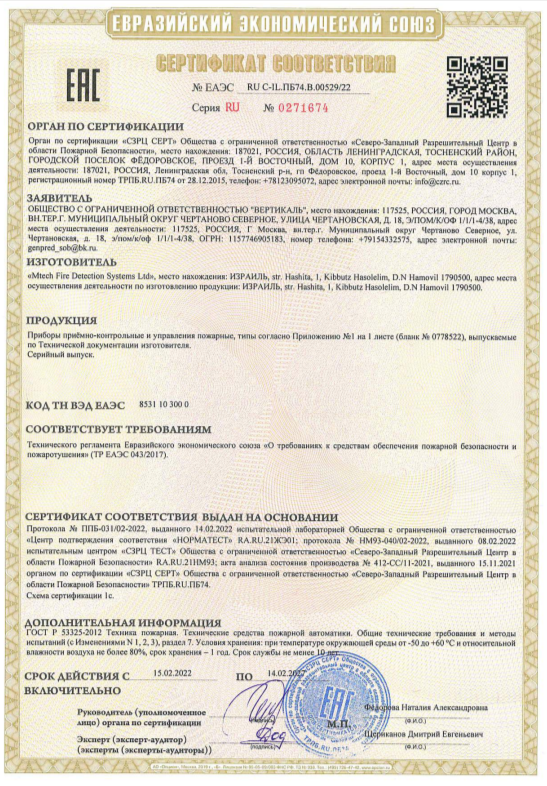 Сертификат Tr Tc ???